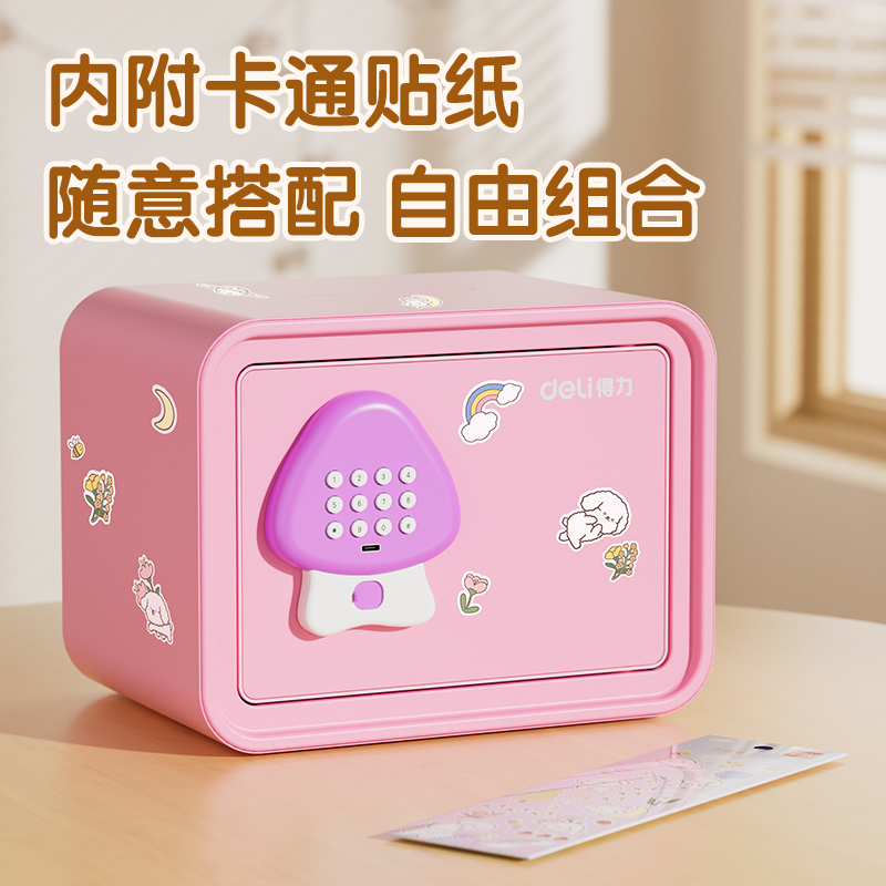 得力AE240保管箱-兒童存錢罐(藍(lán)色)(臺(tái))
