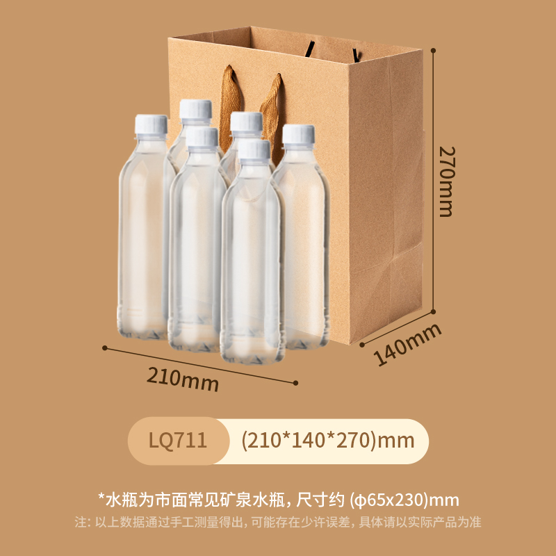 得力得心LQ711牛皮紙袋21cm*14cm*27cm黃色)(10只/包)