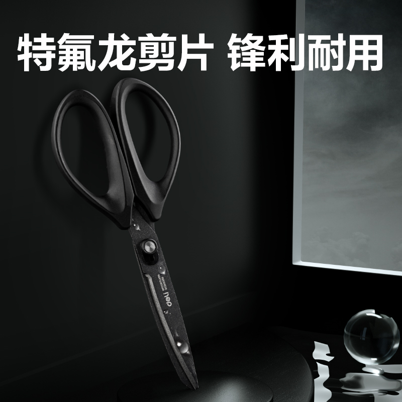 得力TJ117辦公剪刀(黑)(把)
