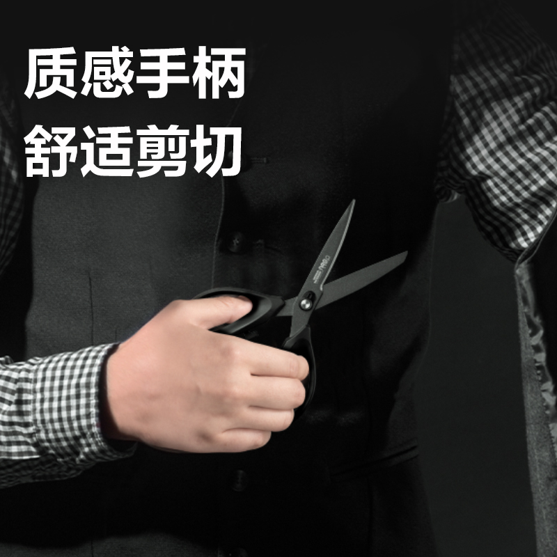 得力TJ117辦公剪刀(黑)(把)