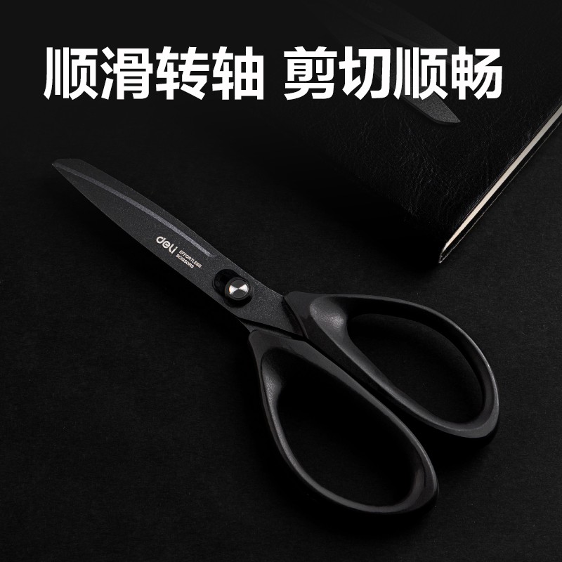 得力TJ117辦公剪刀(黑)(把)