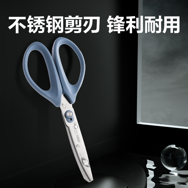 得力TJ118辦公剪刀(藍)(把)