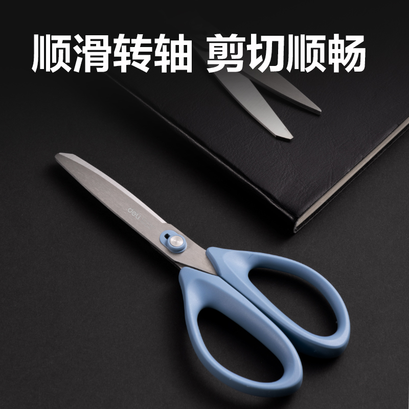 得力TJ118辦公剪刀(藍)(把)
