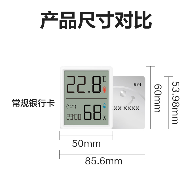 得力LE517-性價比款溫濕度計(白色)(臺)