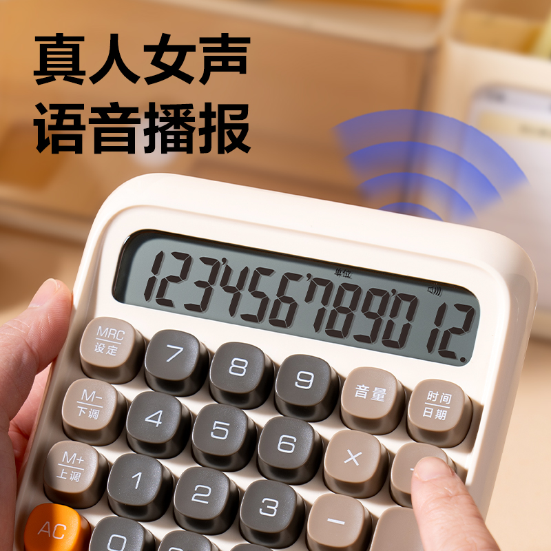 得力TE26語(yǔ)音計(jì)算器(淺綠)(臺(tái))