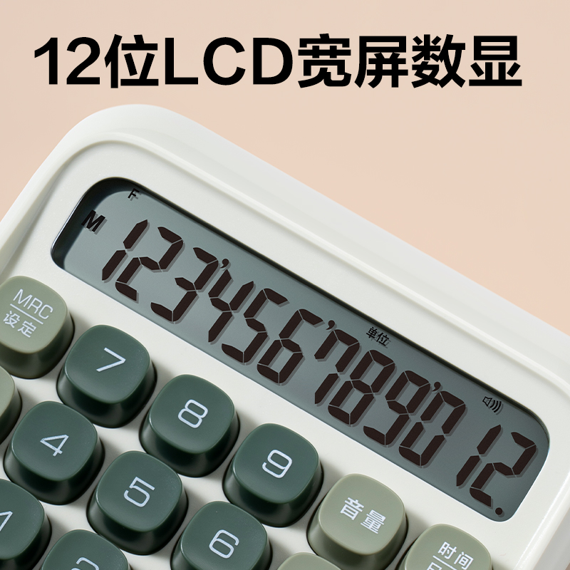 得力TE26語(yǔ)音計(jì)算器(淺綠)(臺(tái))