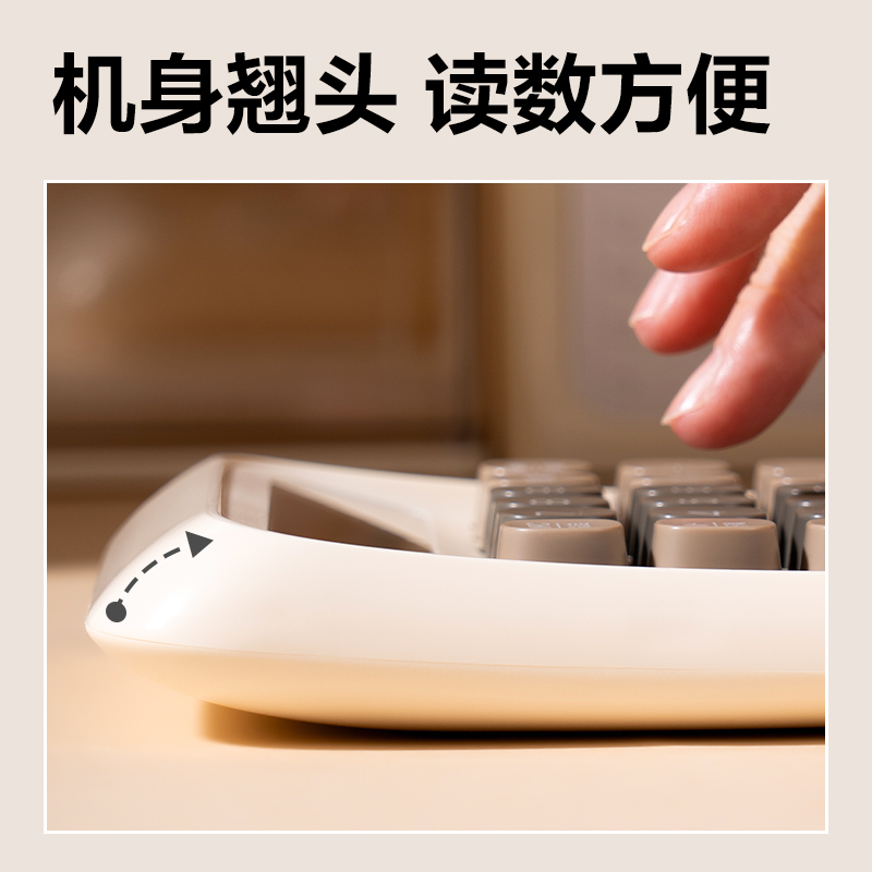 得力TE26語(yǔ)音計(jì)算器(淺綠)(臺(tái))