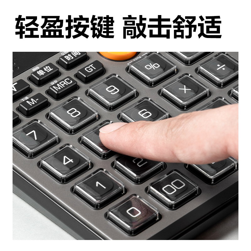 得力TE203語(yǔ)音計(jì)算器(深灰)(臺(tái))