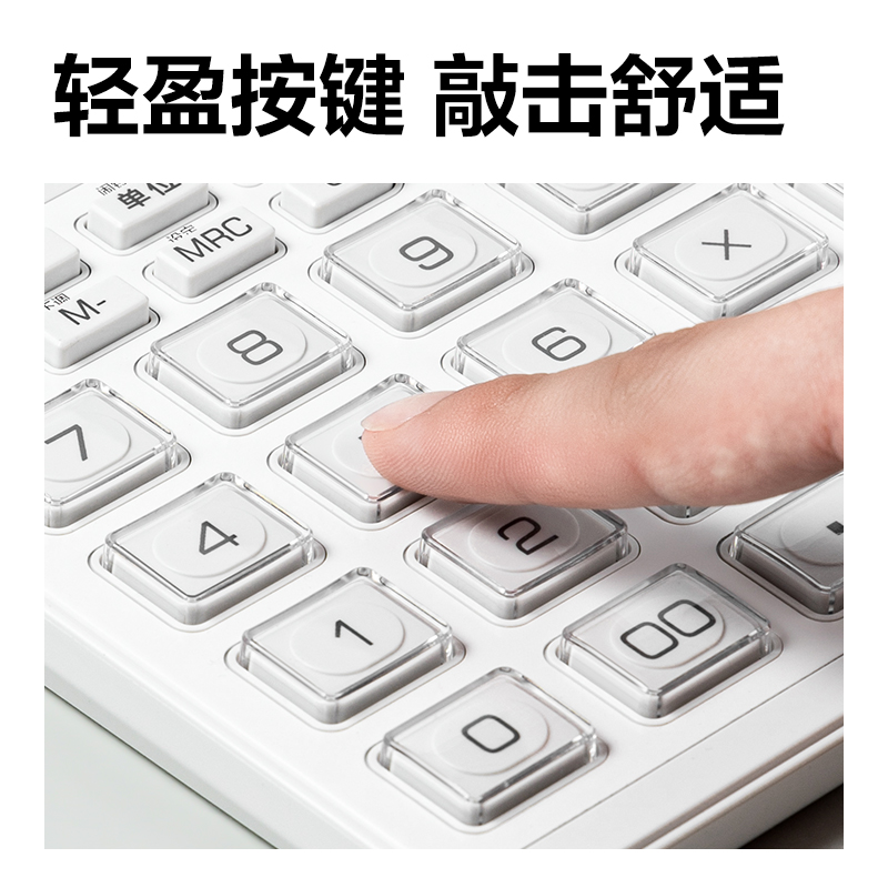 得力TE204語音計(jì)算器(白色)(臺(tái))