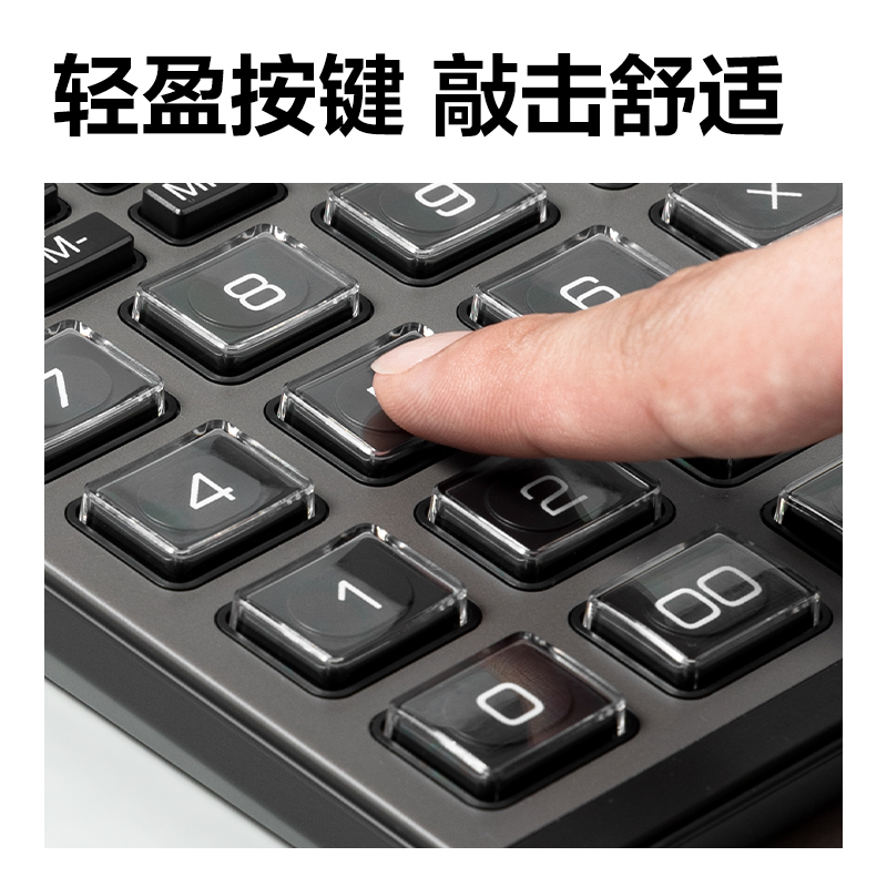 得力TE204語音計算器(深灰)(臺)