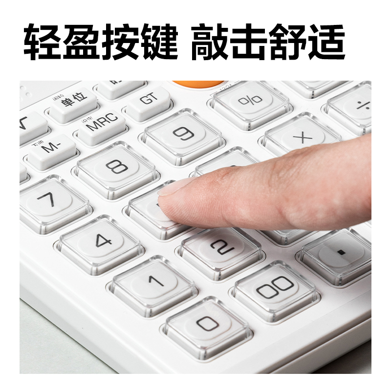 得力TE203語(yǔ)音計(jì)算器(白色)(臺(tái))