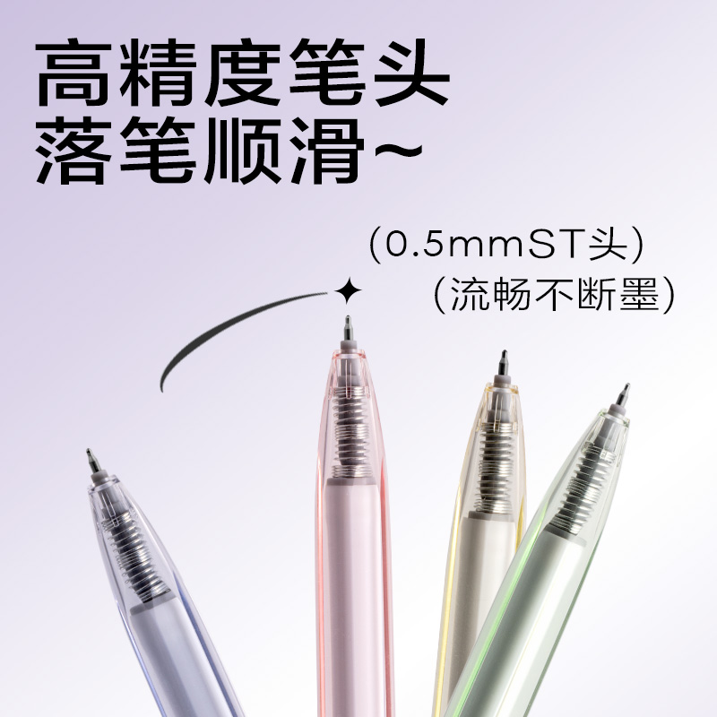 得力SA372速干按動(dòng)常規(guī)中性筆0.5mmST頭(黑)(支)