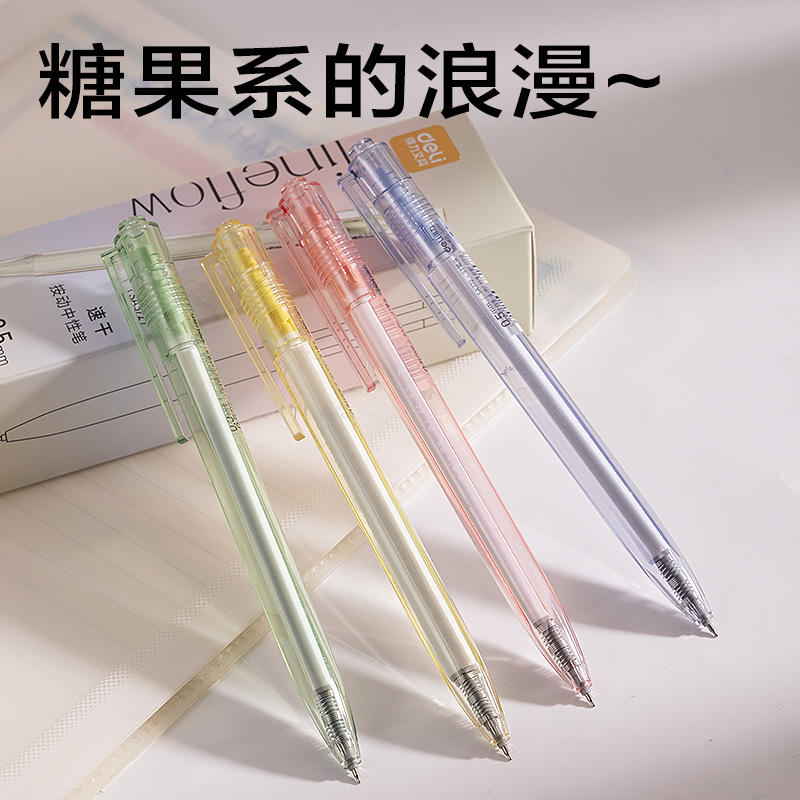 得力SA372速干按動(dòng)常規(guī)中性筆0.5mmST頭(黑)(支)