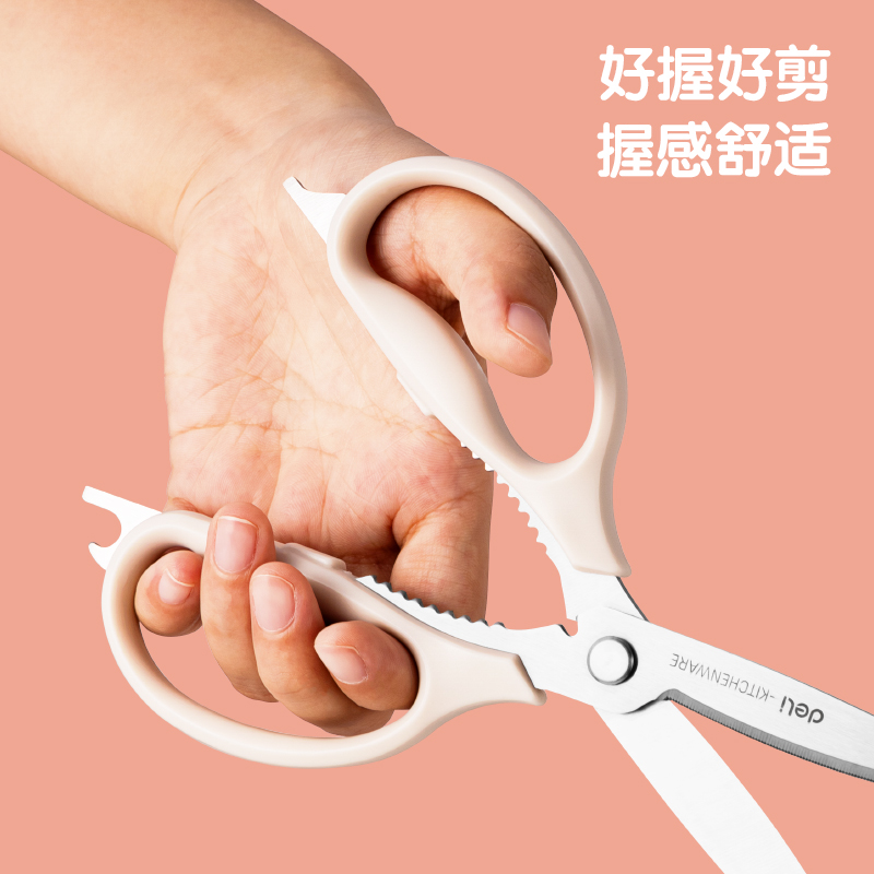 得力TJ18家用剪刀(粉)(把)