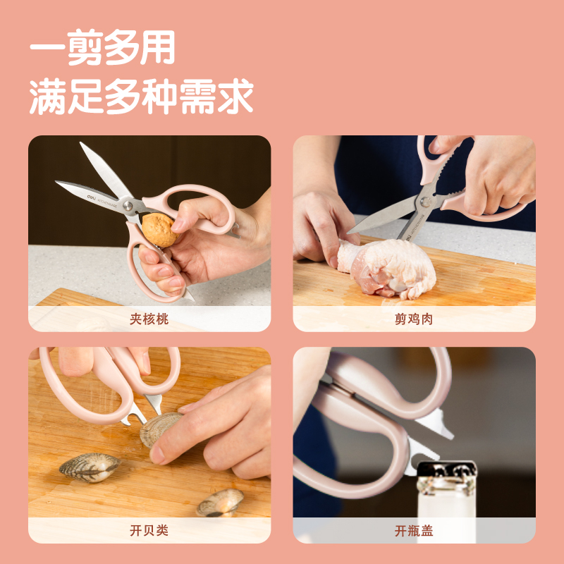 得力TJ18家用剪刀(灰)(把)