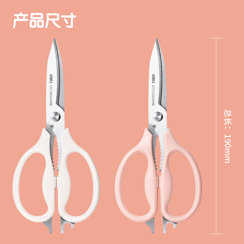 得力TJ18家用剪刀(灰)(把)