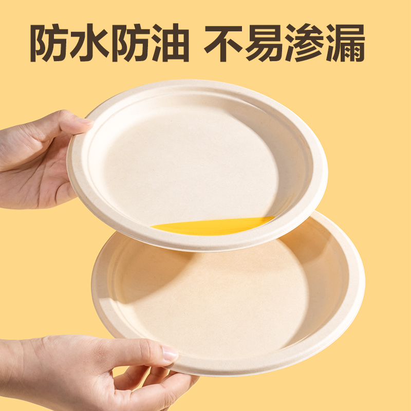 得力得心LL252一次性甘蔗漿餐盤(pán)(直徑23cm)(甘蔗漿本色)(20只/包)