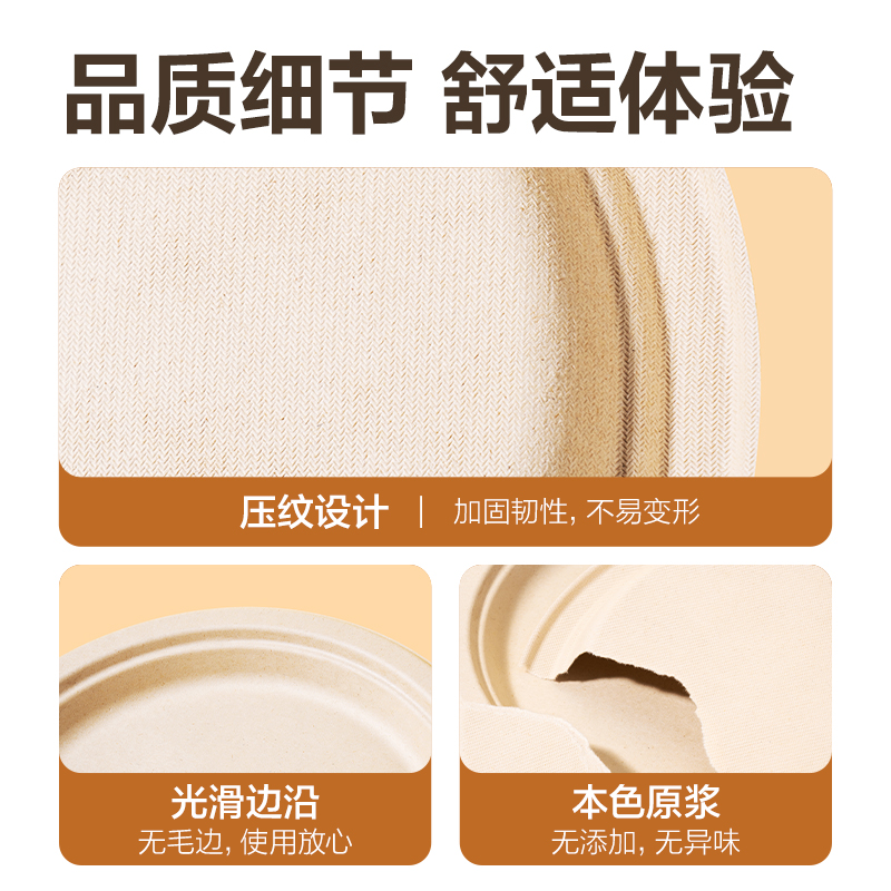 得力得心LL252一次性甘蔗漿餐盤(pán)(直徑23cm)(甘蔗漿本色)(20只/包)