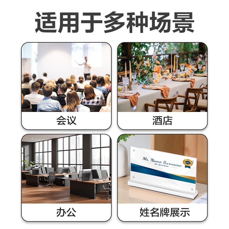 得力TF112T型桌牌(透明)(200*100)(1個(gè)/盒)