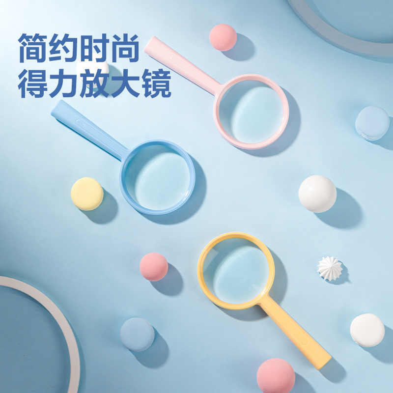 得力LZ103-放大鏡-通光直徑70mm(粉色)(1個裝)