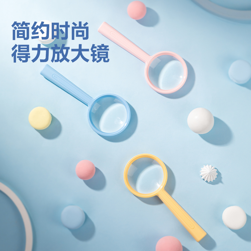 得力LZ104-放大鏡-通光直徑55mm(藍色)(1個裝)
