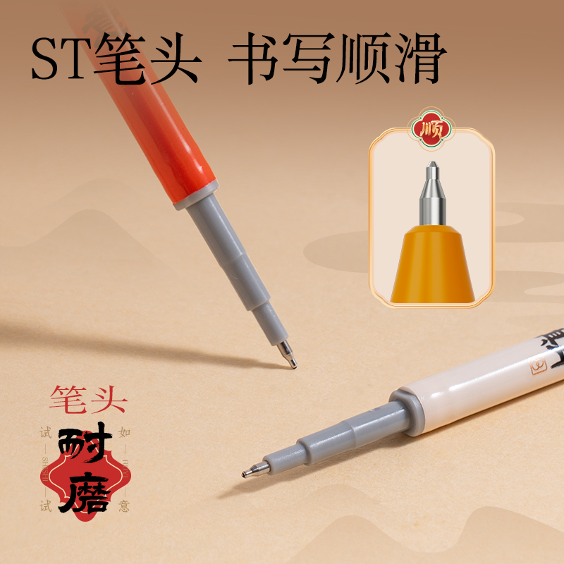 得力SE192速干按動(dòng)筆芯(黑)(10支/袋)