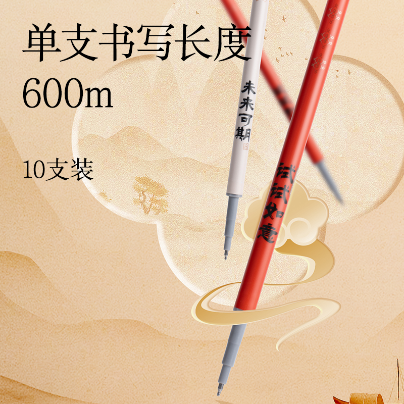 得力SE192速干按動(dòng)筆芯(黑)(10支/袋)