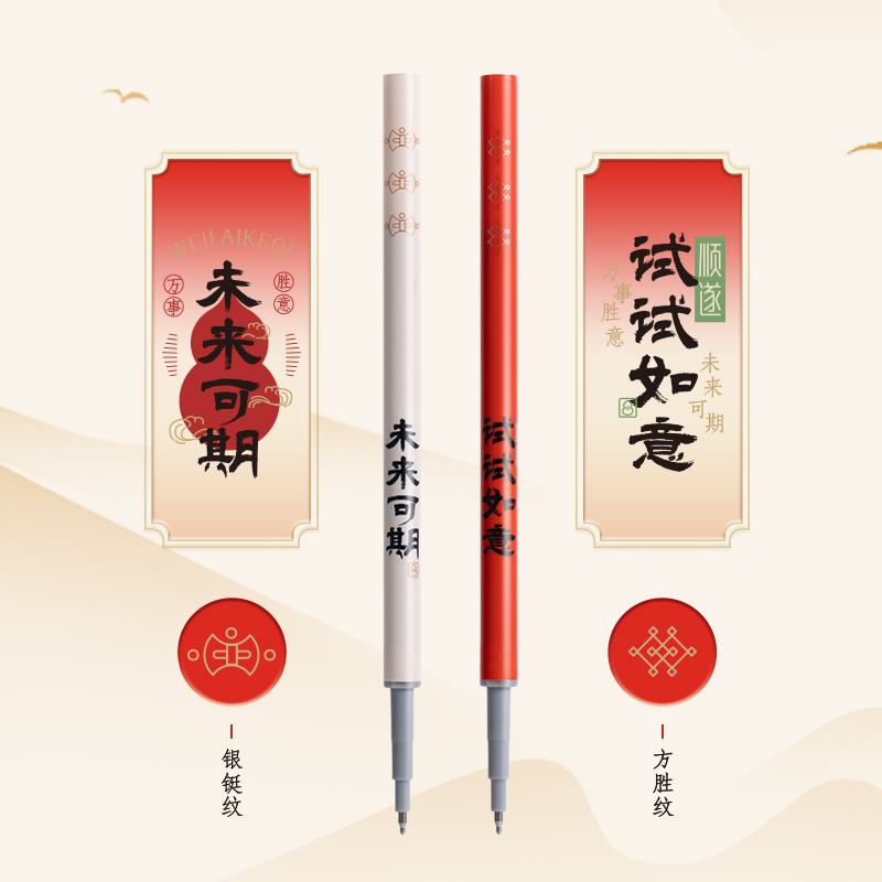 得力SE192速干按動(dòng)筆芯(黑)(10支/袋)