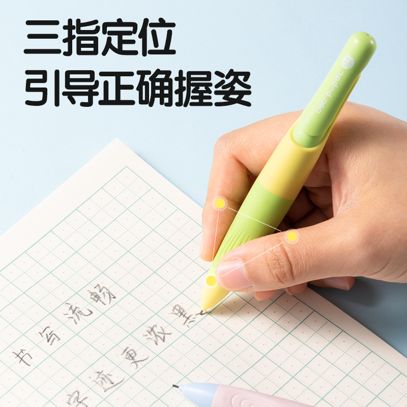 得力SH136-B步樂自動書寫鉛筆0.9mm(混)(盒)