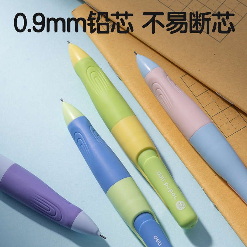 得力SH136-B步樂自動書寫鉛筆0.9mm(混)(盒)