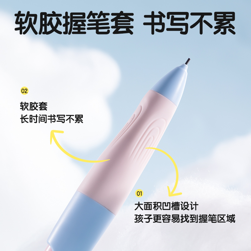 得力SH136-B步樂自動書寫鉛筆0.9mm(混)(盒)