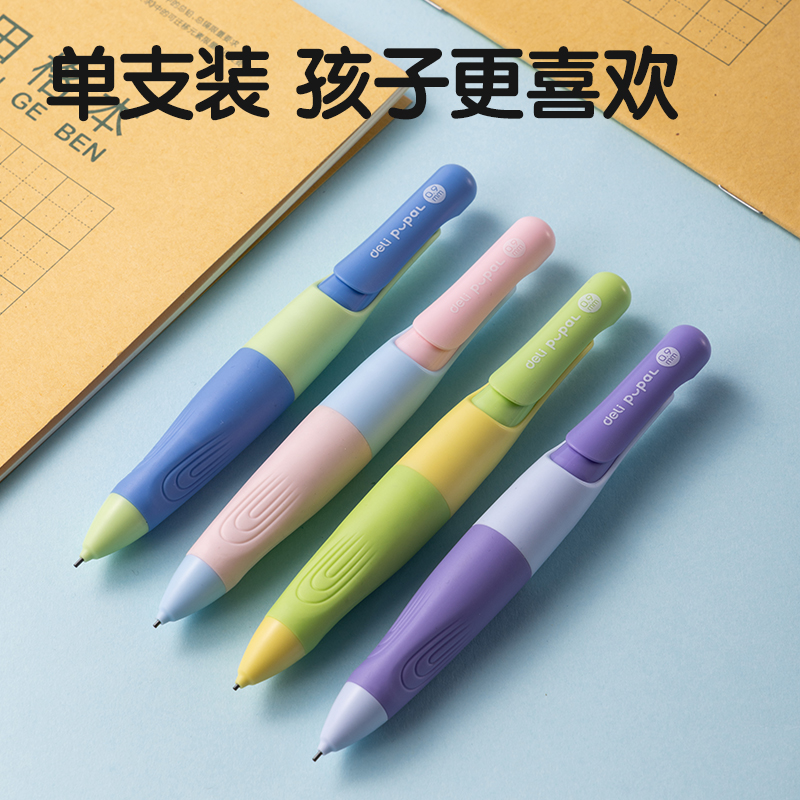 得力SH136-B步樂自動書寫鉛筆0.9mm(混)(盒)