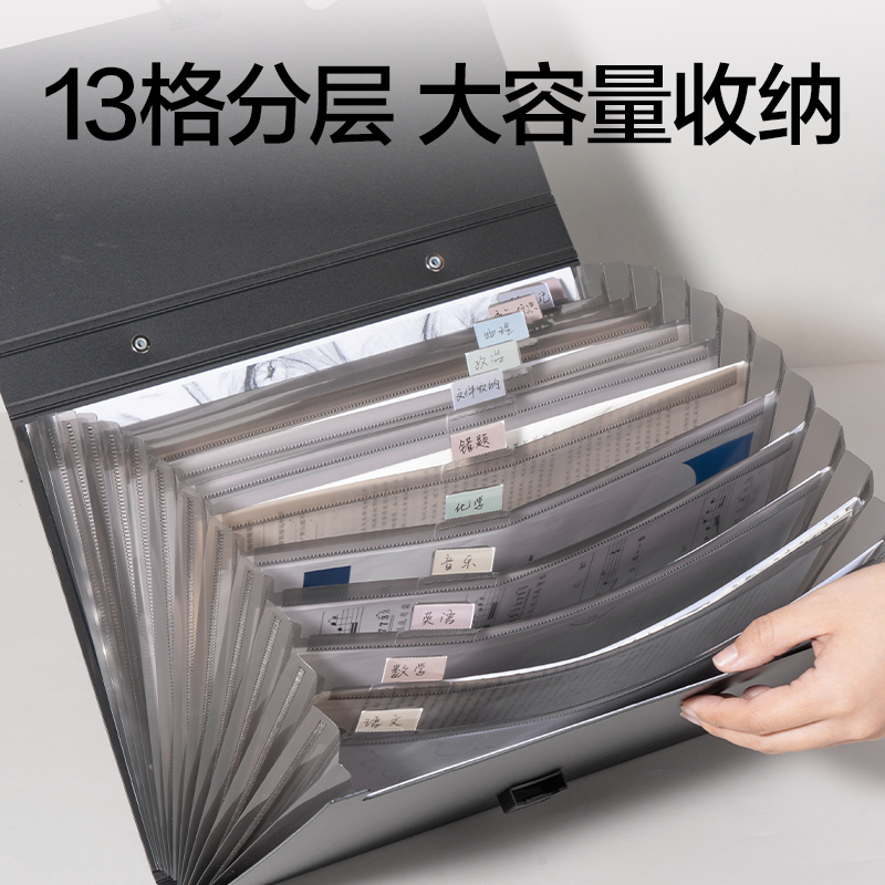 得力PM103樂素13格發(fā)泡PP商務(wù)風(fēng)琴包(黑)(個)