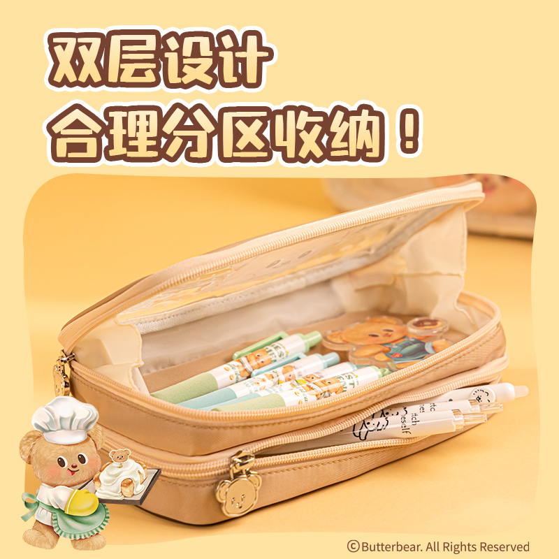 得力HY703黃油小熊多用途筆袋(米)(個)