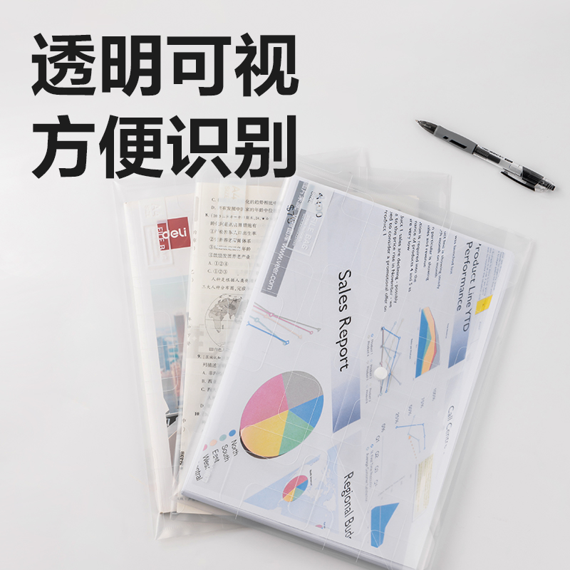 得力5501ES_A4經(jīng)濟型文件袋(透明)(個)
