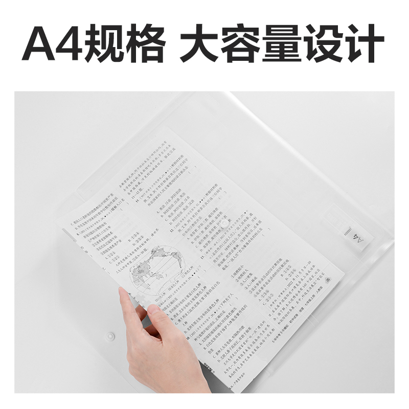 得力5501ES_A4經(jīng)濟型文件袋(透明)(個)