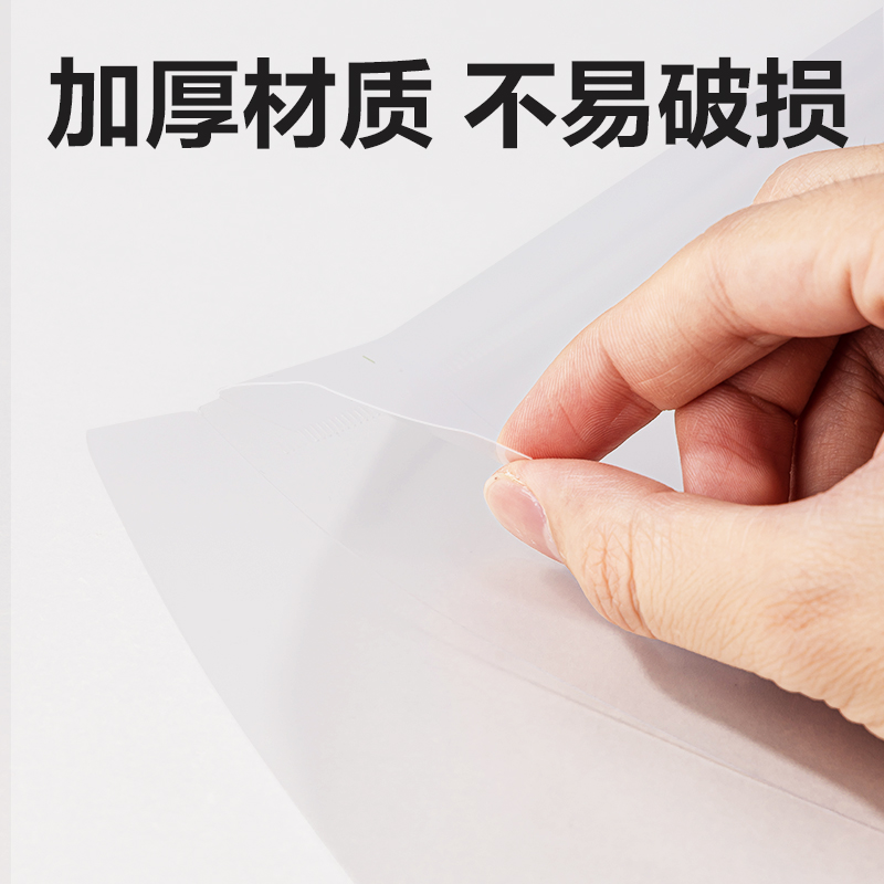 得力5501ES_A4經(jīng)濟型文件袋(透明)(個)