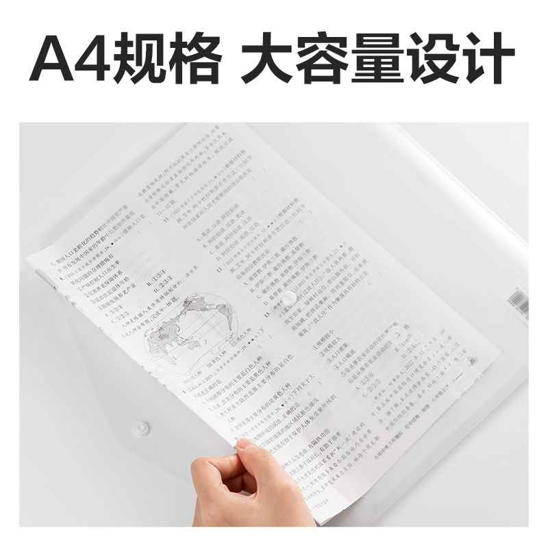 得力5505ES_A4文件袋(透明)(個(gè))