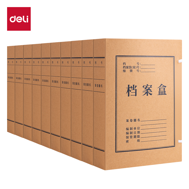 得力P05620_250g混漿對(duì)裱牛皮紙60mm檔案盒(黃)(10個(gè)/包)