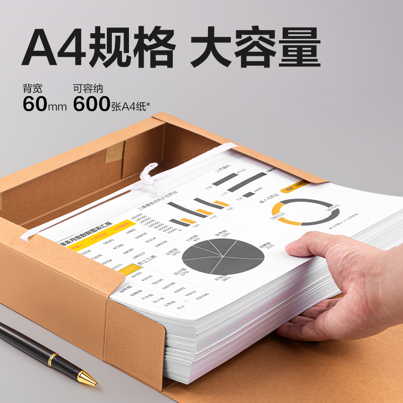 得力P05620_250g混漿對裱牛皮紙60mm檔案盒(黃)(10個/包)