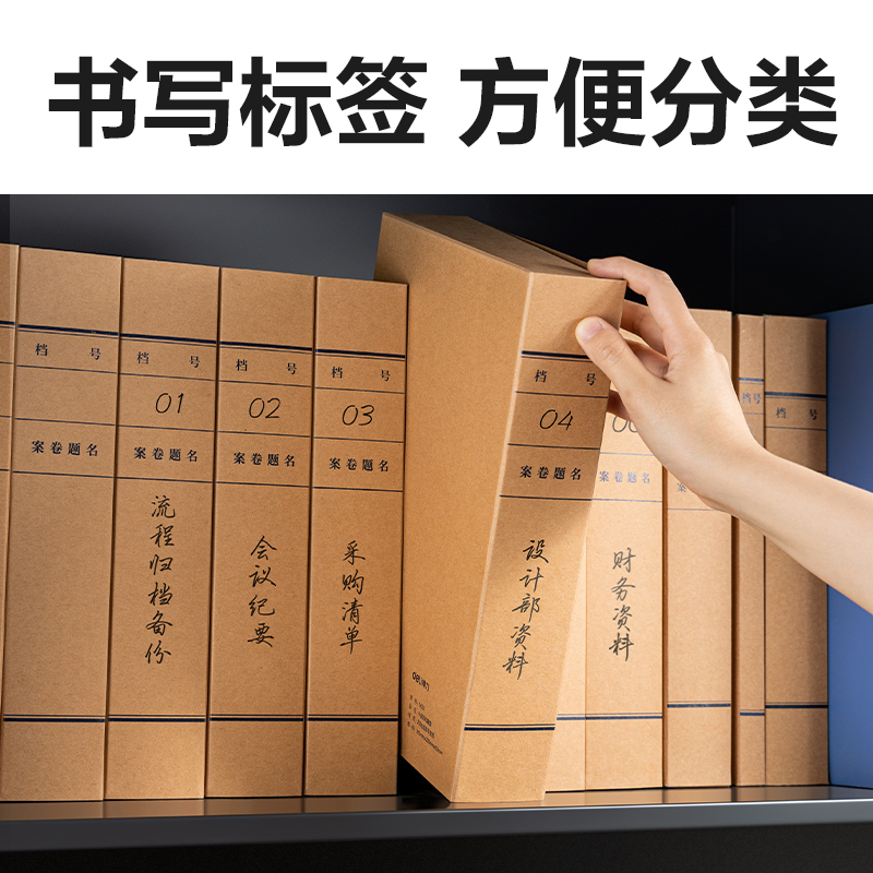 得力P05620_250g混漿對裱牛皮紙60mm檔案盒(黃)(10個/包)