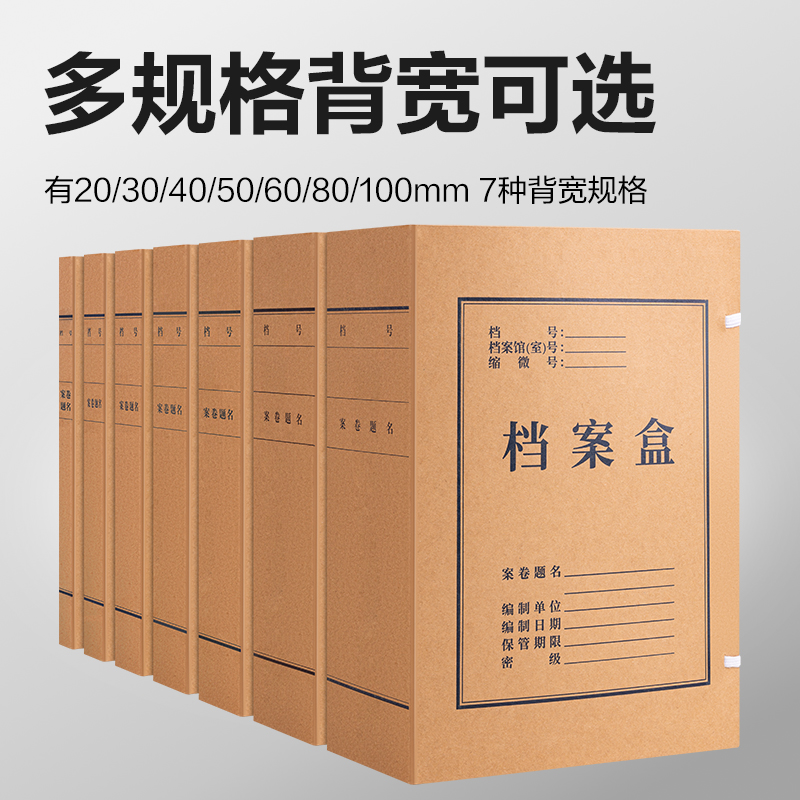 得力P05620_250g混漿對裱牛皮紙60mm檔案盒(黃)(10個/包)