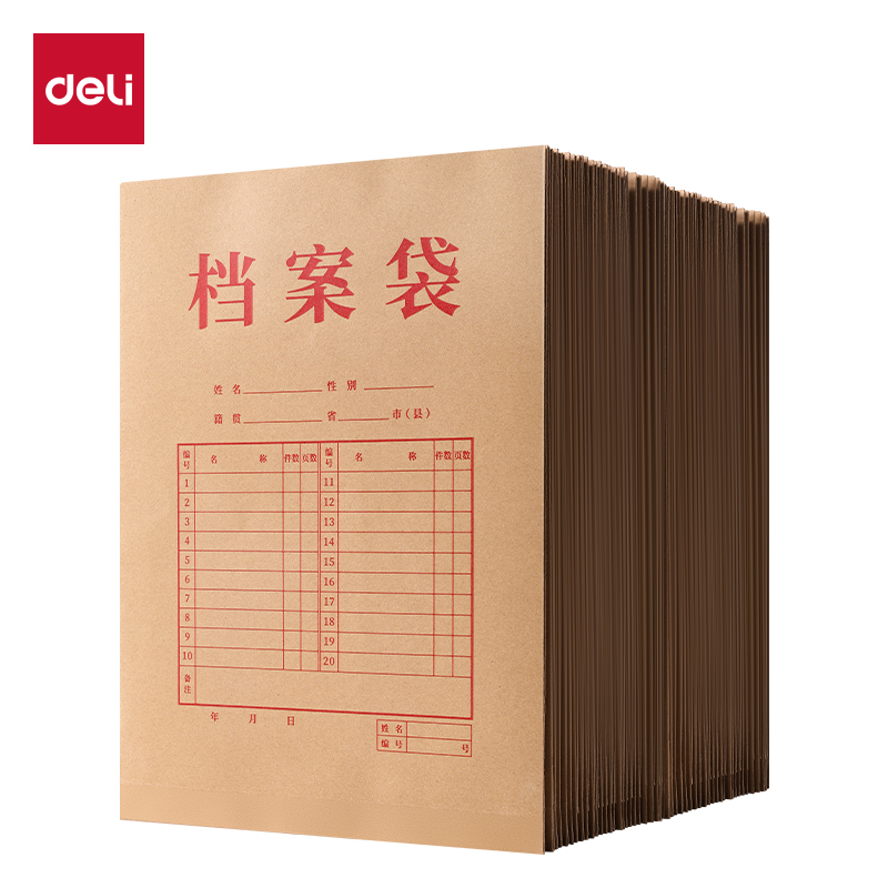得力PP412-50_150g混漿牛皮紙40mm檔案袋(黃)(50個(gè)/包)