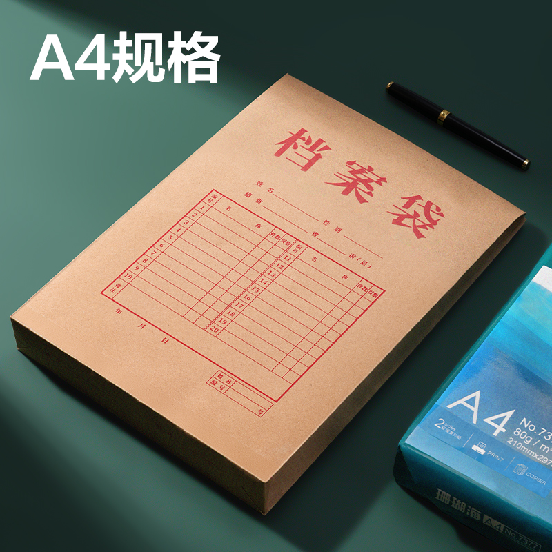 得力PP412-50_150g混漿牛皮紙40mm檔案袋(黃)(50個(gè)/包)