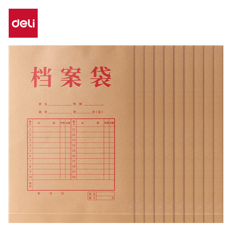 得力PP412_150g混漿牛皮紙40mm檔案袋(黃)(10個(gè)/包)