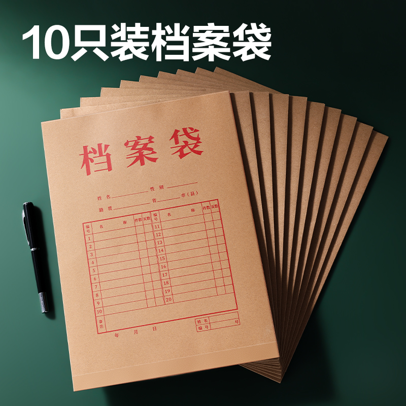 得力PP412_150g混漿牛皮紙40mm檔案袋(黃)(10個(gè)/包)