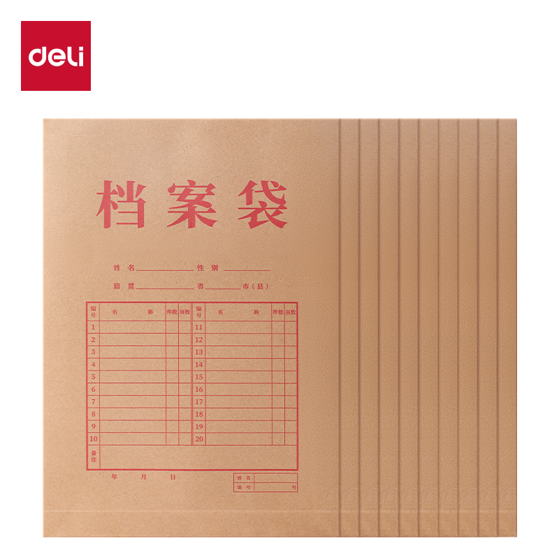 得力5954_175g混漿牛皮紙30mm檔案袋(黃)(10個(gè)/包)