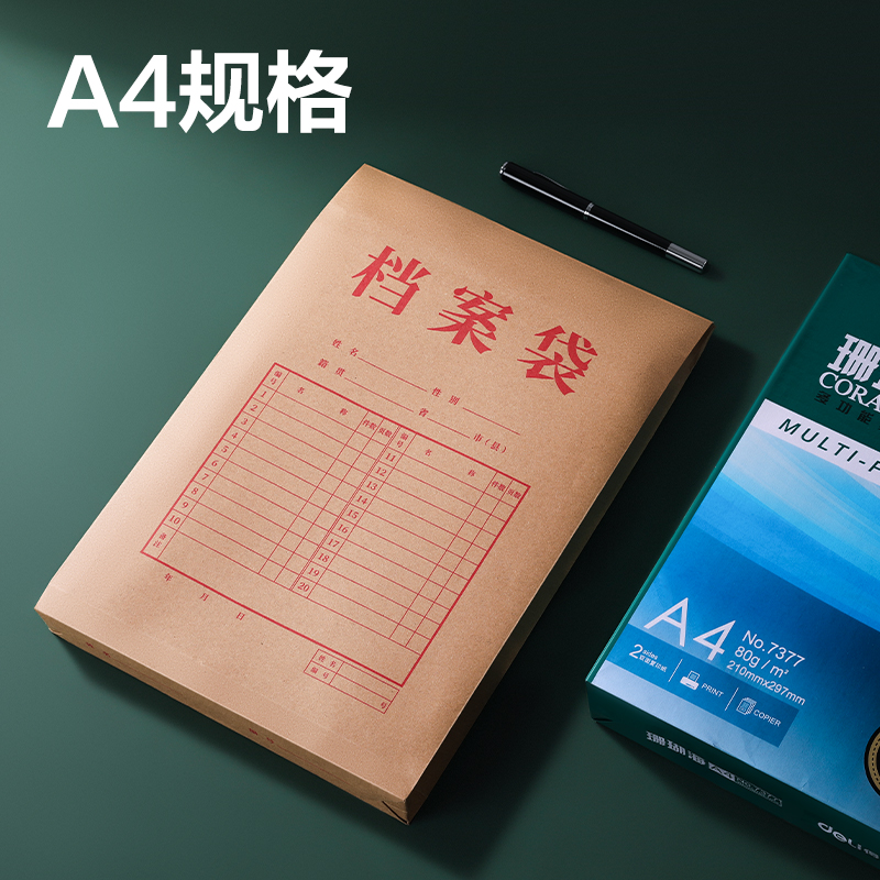 得力5954_175g混漿牛皮紙30mm檔案袋(黃)(10個/包)