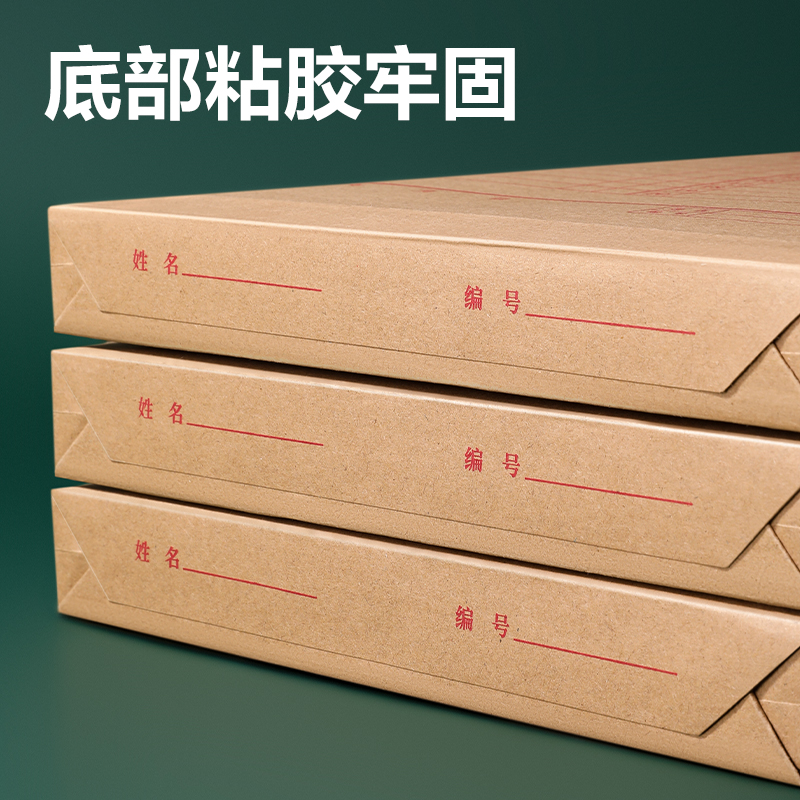 得力5954_175g混漿牛皮紙30mm檔案袋(黃)(10個/包)