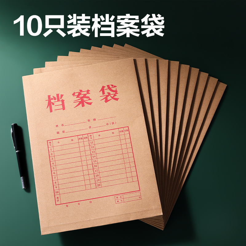 得力5954_175g混漿牛皮紙30mm檔案袋(黃)(10個/包)